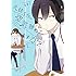 もすこ「久住くん、空気読めてますか?(1)Kindle版」