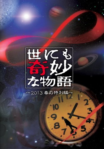 世にも奇妙な物語 13春の特別編 有村架純 Oricon News 世にも奇妙な物語 13春の特別編 有村架純 Oricon News