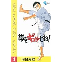 柔道漫画人気ランキング みんながおすすめする作品は みんなのランキング