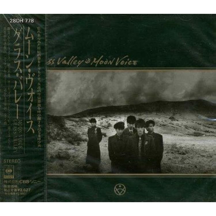 Amazon.co.jp: GRASS VALLEY: ミュージック