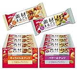 【Amazon.co.jp限定】 ケロッグ 素材まるごとプロテインバー 2種セット (ベリーナッツ12本 キャラメルナッツ12本) 【セット