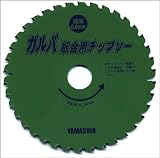 山真製鋸(YAMASHIN) ガルバ板金チップソー 100x36P BKT-YSD-100GB