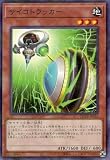 QCTB-JP055 サイコトラッカー (ノーマルパラレル) 「QUARTER CENTURY TRINITY BOX」
