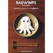 RADWIMPS「 〜おかずのごはん〜」 LP　アナログ盤　レコード 未開封】【レコード】RADWIMPS RADWIMPS 4 ～おかずのごはん