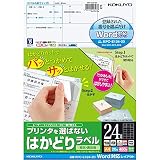 コクヨ プリンタ兼用 ラベルシール 24面 20枚 KPC-E124-20N