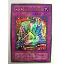 遊戯王 メタル化魔法反射装甲 パラレル 美品 Amazon.co.jp: 遊戯王 メタル化・魔法反射装甲 プレミアムパック