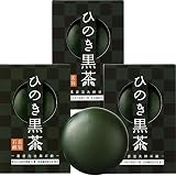 ［ペリカン石鹸］ひのき黒茶石鹸 [ 保湿成分配合 ] ヒアルロン酸 コラーゲン 泡立てネット付き (80g×3個)