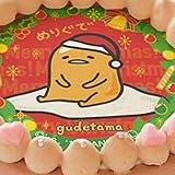 【ぐでたま】Xmasチョコケーキ2017