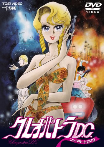 クレオパトラd C 感想 評価 レビュー アニメ