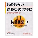 【第2類医薬品】ロート抗菌目薬EX 10mL ×2
