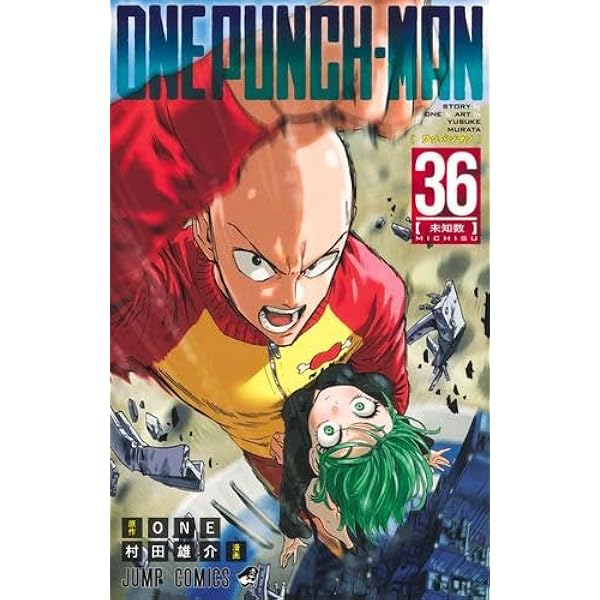 ワンパンマン コミック 1-32巻セット (集英社) | 村田雄介 |本 | 通販