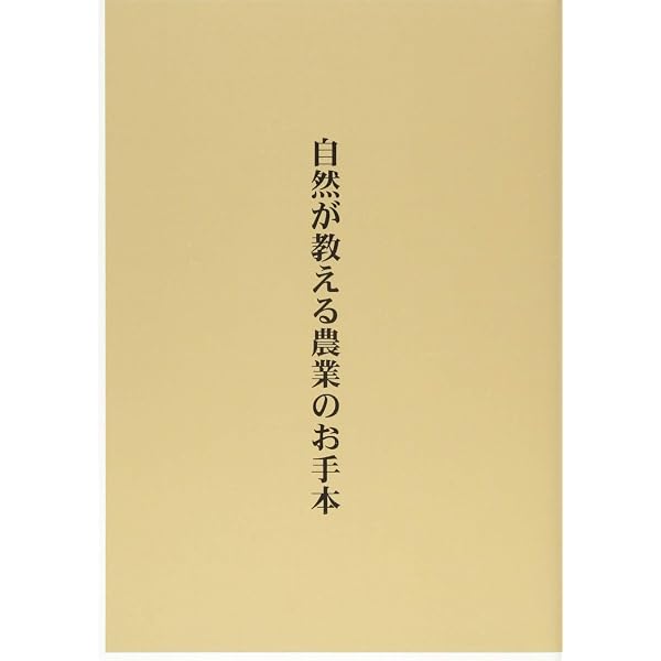 ぜんぶ実験で確かめた 宇宙にたった1つの神様の仕組み(超☆わくわく
