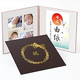 命名書台紙（大）　りぼん柄　表紙茶【祝】　ゴールド箔【L判セット】赤ちゃんの写真・お名前が入る！リボン柄　　赤ちゃん命名書台紙（大）ベビー誕生　必須アイテム　男の子　女の子　りぼん【出産祝い・内祝い・
