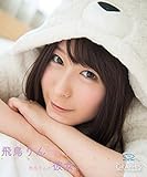 �򒹂�� �򒹂�񂪍D�������Ĕ򒹂�񂪔ޏ��ɂȂ��Ă�[Blu-ray]