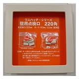 日大工業 ワニハッチ壁点検口 220角