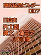 先土器・縄文・弥生➁　100問: 高校総合ビルダー