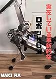 実在している革新的なロボット６選 ( NO 4)