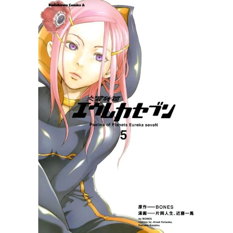 Amazon.co.jp: 強殖装甲ガイバー(32) (角川コミックス・エース) 電子