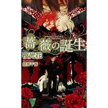 Amazon.co.jp 売れ筋ランキング: SHYノベルズ の中で最も人気のある