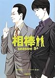 ���_ season9