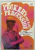 たのしむ楽器講座 ペッカ-の陽気にトライ!パーカッション [DVD]