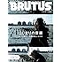 BRUTUS 2017年 4/15号