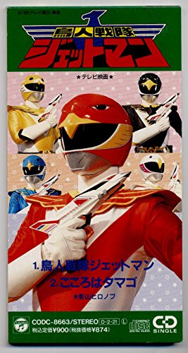 鳥人戦隊ジェットマン | 影山ヒロノブ | オリコンニュース（ORICON NEWS）