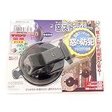 エスコ 83x108x43mm防犯用窓ストッパー(吸盤式) EA983TX-10