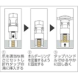 ＴＲＵＳＣＯ　プ－ルタップ四本爪５～６（３／１６～１／４）