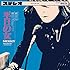 平日の女(初回限定盤B)
