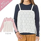dolcina(ドルチーナ) 【ママ】Ｔシャツキャミセット (フリ－) キムラタンの子供服 (33743-171a) ネイビーブルー フリ－