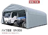 パイプ倉庫 GR-308用張替幕(天幕)