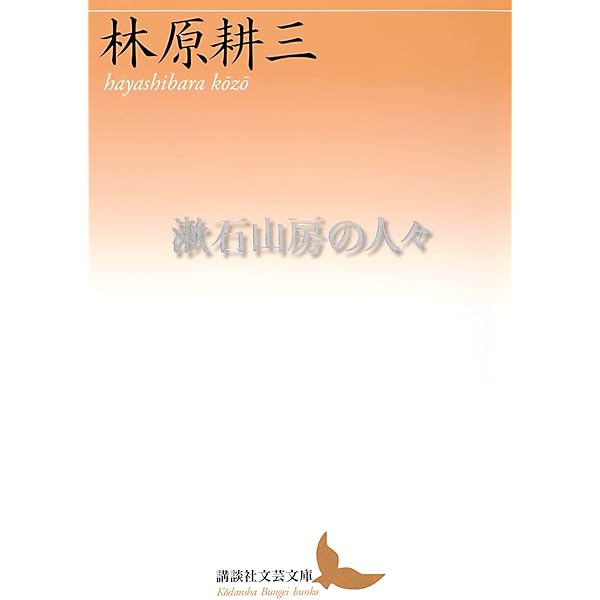 Amazon.co.jp: ゴンクールの日記(上) (岩波文庫) (岩波文庫 赤