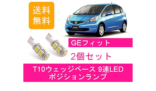 売れ筋ランキングも フィットge6 Ge7 Ge8 Ge9純正ライト 両サイド ライト