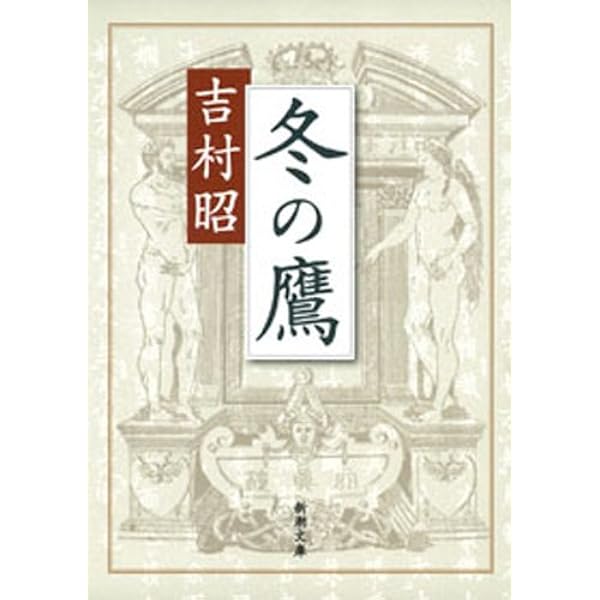 若松華遥　行司装束作品集〈月の巻〉 昭和能装束〈花の巻〉〈雪の巻〉3冊セット 若松華遥 行司装束作品集〈月の巻〉 昭和能装束〈花の巻〉〈