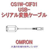 オムロン(OMRON) CS1W-CIF31