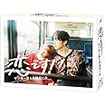 【メーカー特典あり】恋です! ~ヤンキー君と白杖ガール~ Blu-ray BOX 〔オリジナルノート(A5サイズ)付き〕
