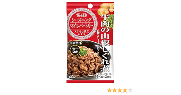 Amazon S B マイレパートリー 牛肉の山椒しぐれ煮 16g 10袋 S B エスビー スパイス ハーブ 通販
