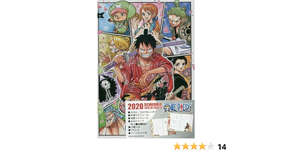 Amazon Co Jp One Piece スケジュール帳 カレンダー 尾田 栄一郎 文房具 オフィス用品