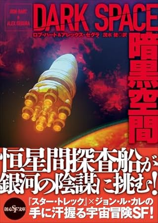 暗黒空間
