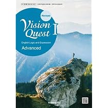 Revised Vision Quest ビジョン・クエスト 論理・表現 Ⅰ Advanced
