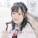 �~�C���̎����� ���̓�