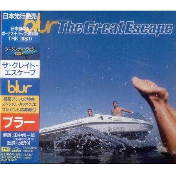 Amazon ザ グレート エスケープ ブラー ポップス ミュージック