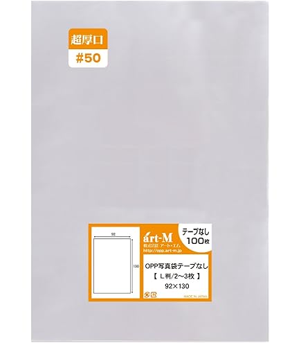 Amazon.co.jp: アート・エム 【国産 超厚口#50】写真 L判 スリーブ