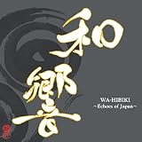 和響~Echoes of Japan~