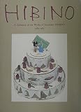 HIBINO: A Collection of the Works of Katsuhiko HIBINO 1980-1983 新装版