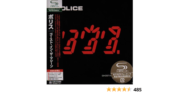 100 品質 ゴースト イン ザ マシーン 紙ジャケット仕様 中古品 その他 Www Comisariatolosandes Com