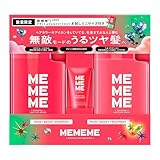 【MEMEME】ミーミーミー モイストブーストシャンプー&トリートメントポンプペア+ミニクラッシュジェルトリートメント 400ml+400ml+20ml