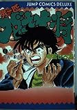 男一匹ガキ大将 6 バク進万吉一家の巻 (ジャンプコミックスデラックス)