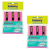 Kimony(キモニー) ハイソフトＥＸグリップ3本入り 2個セットFピンク KGT131-FP-2SET